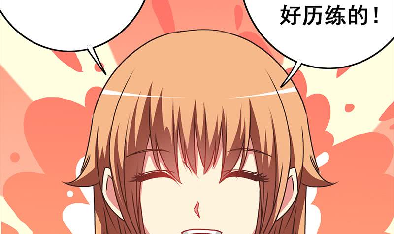 第40话 他是我男朋友14