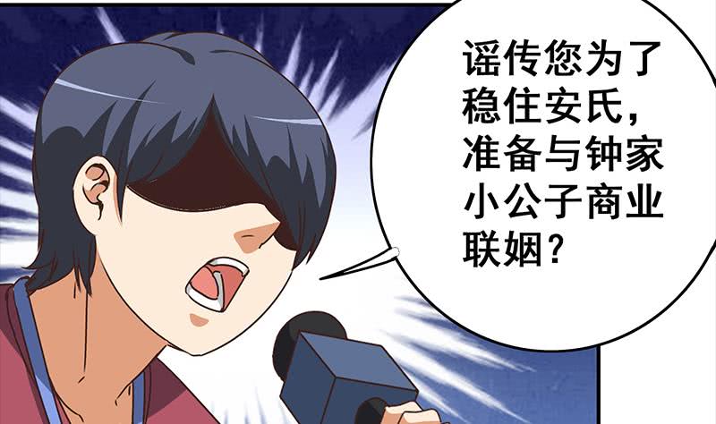 第40话 他是我男朋友18