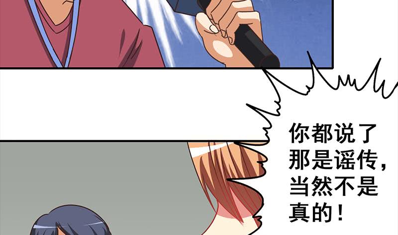 第40话 他是我男朋友19