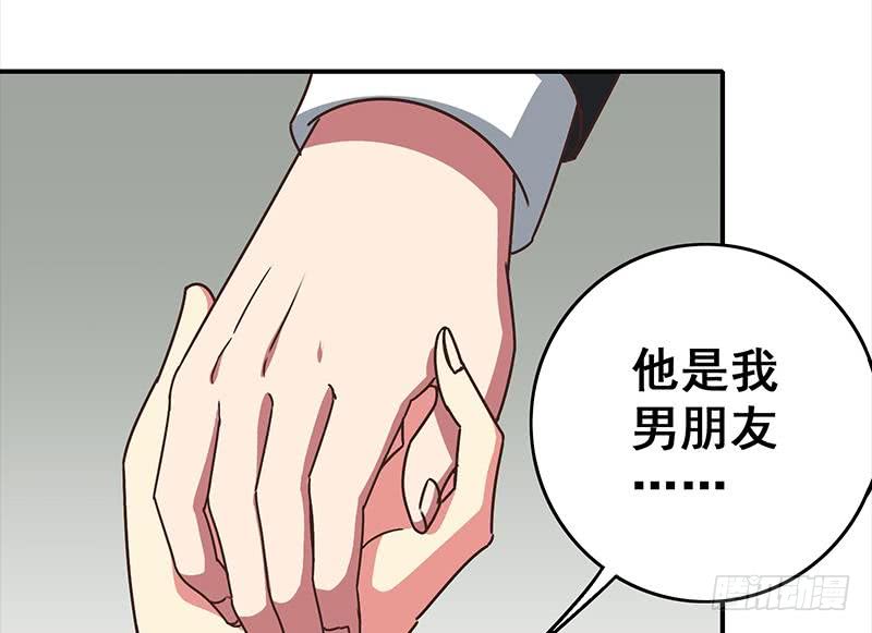 第40话 他是我男朋友21