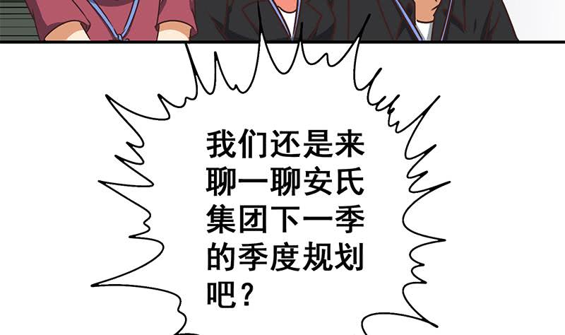 第40话 他是我男朋友31