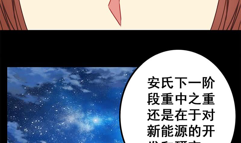 第40话 他是我男朋友33
