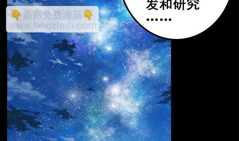 第40话 他是我男朋友34