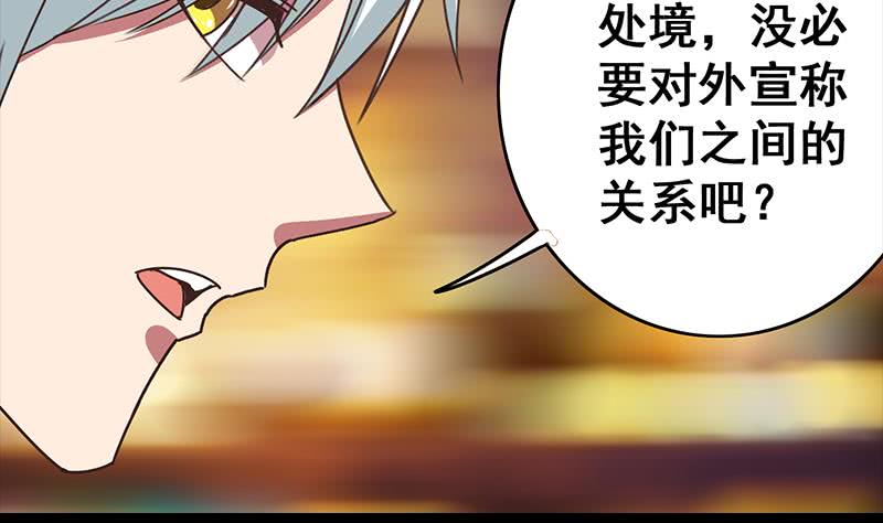 第40话 他是我男朋友40