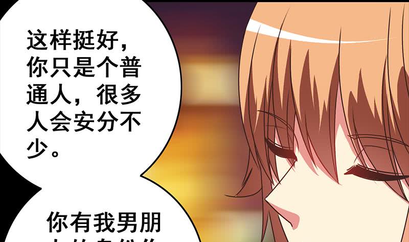 第40话 他是我男朋友43