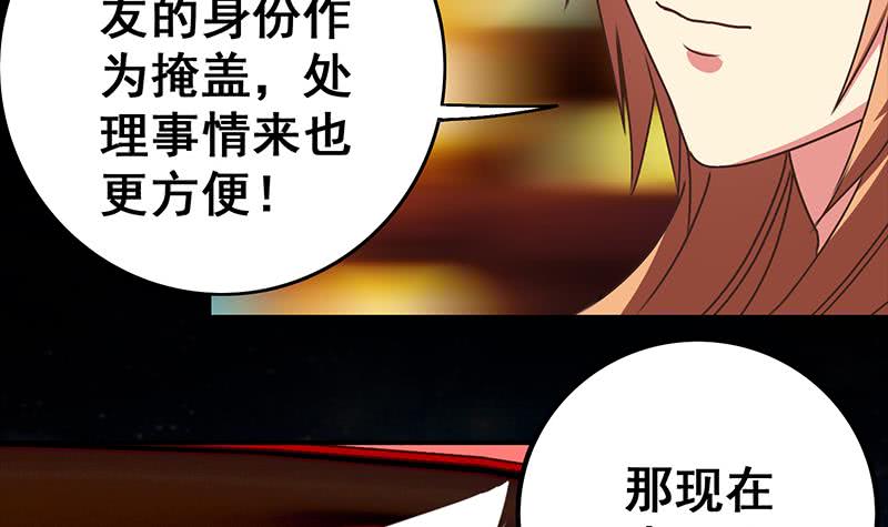 第40话 他是我男朋友44