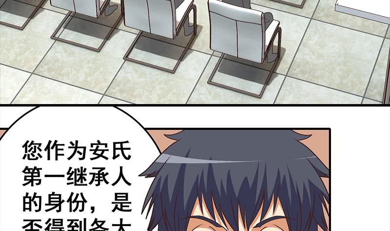 第40话 他是我男朋友8