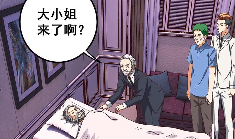 第41话 讨厌的二叔10