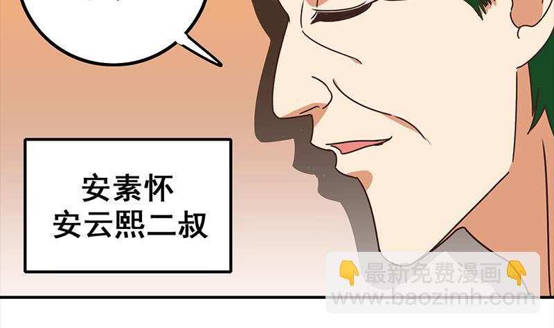 第41话 讨厌的二叔13