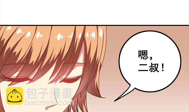 第41话 讨厌的二叔14