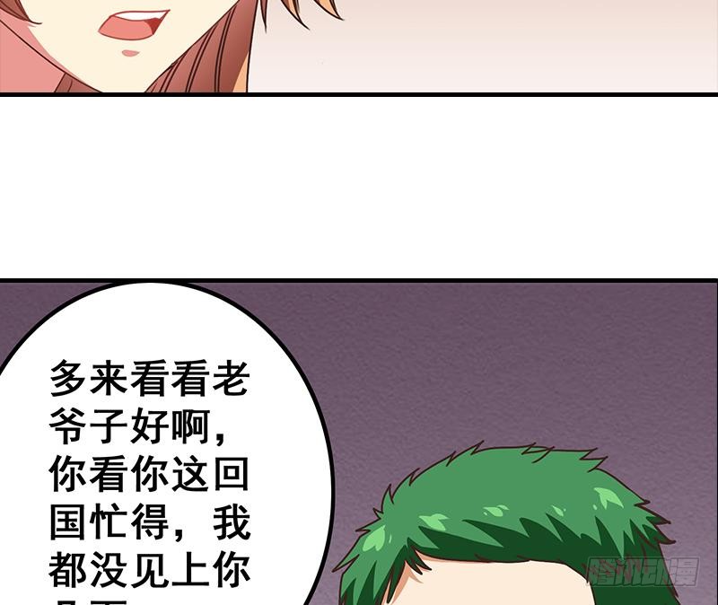 第41话 讨厌的二叔15