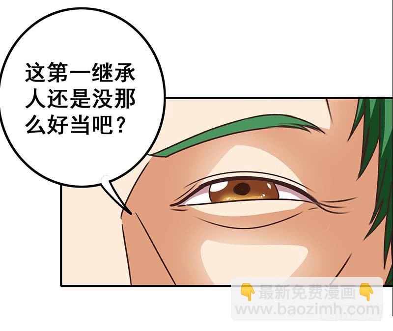 第41话 讨厌的二叔17