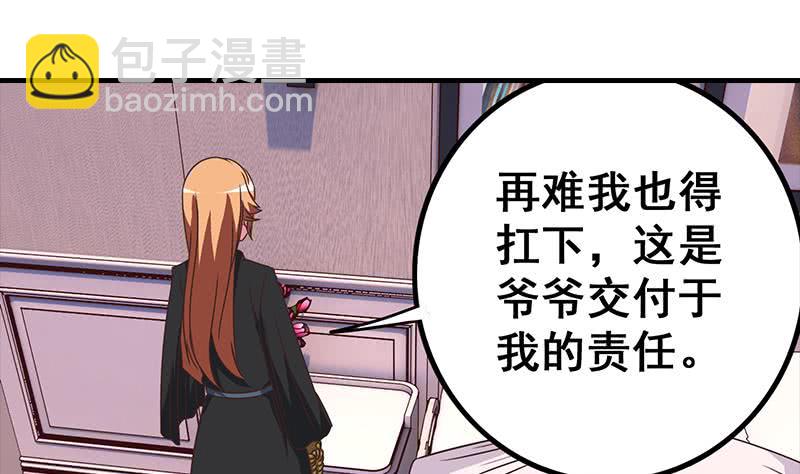 第41话 讨厌的二叔18