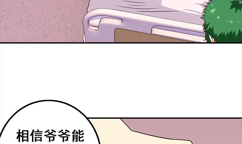 第41话 讨厌的二叔20
