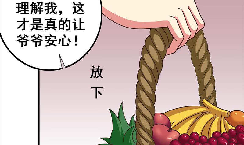 第41话 讨厌的二叔21