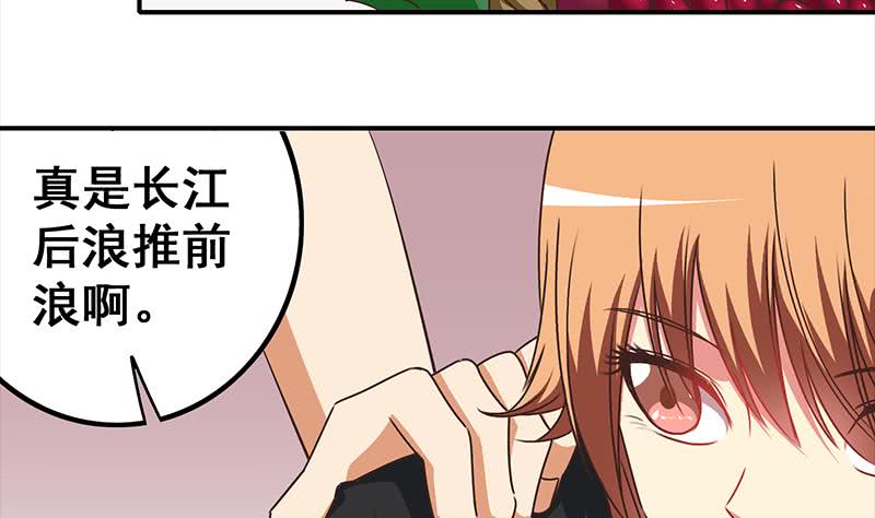 第41话 讨厌的二叔22