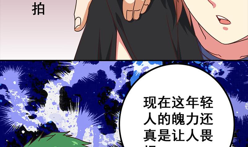 第41话 讨厌的二叔23