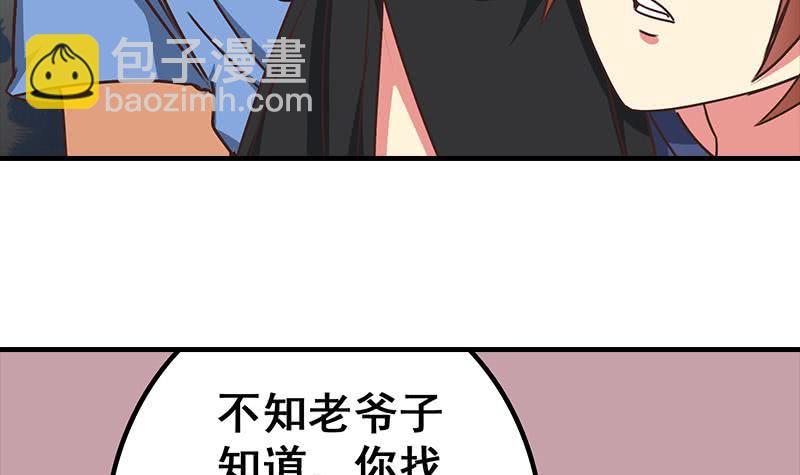 第41话 讨厌的二叔26