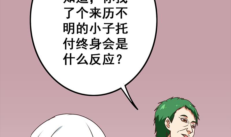 第41话 讨厌的二叔27