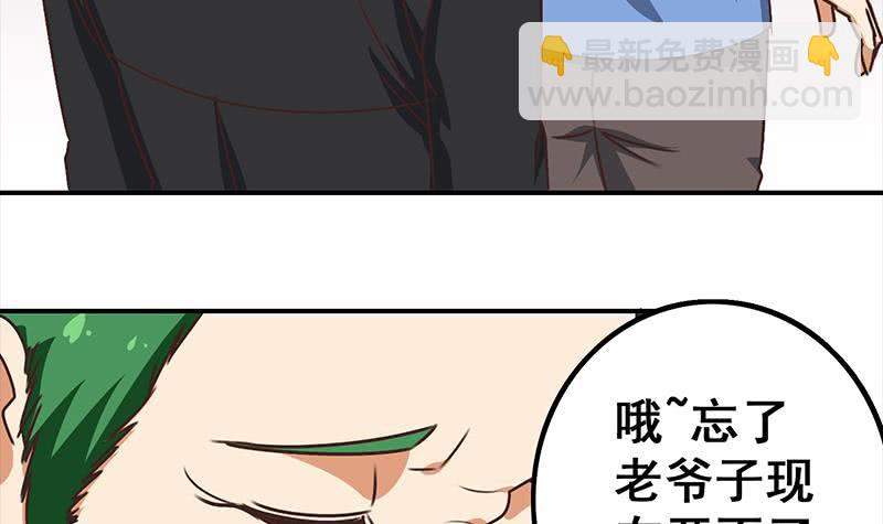 第41话 讨厌的二叔29