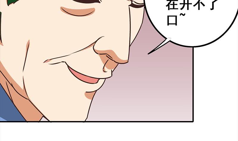 第41话 讨厌的二叔30
