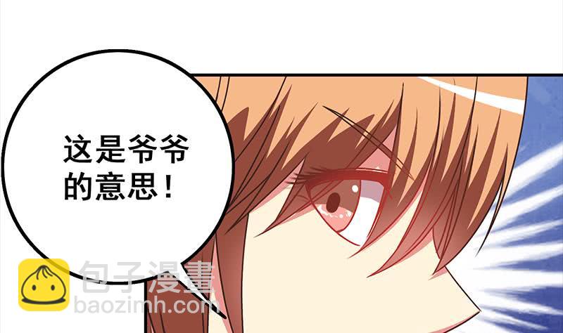 第41话 讨厌的二叔31