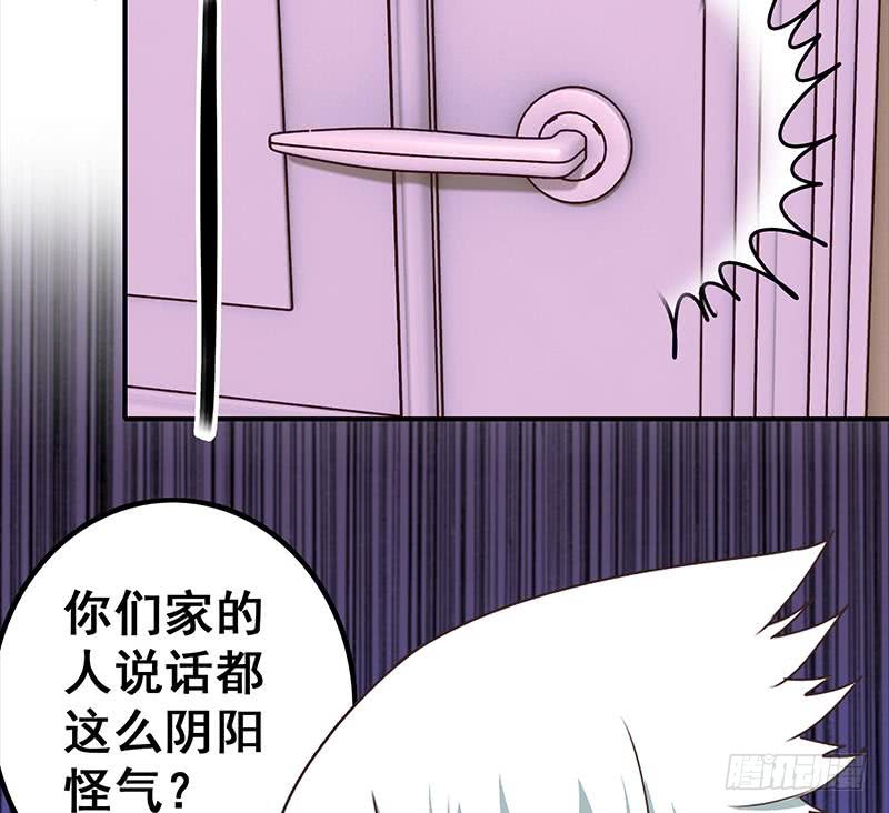 第41话 讨厌的二叔40