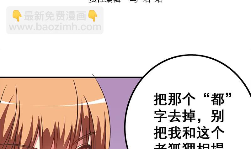 第42话 她柔弱的一面2