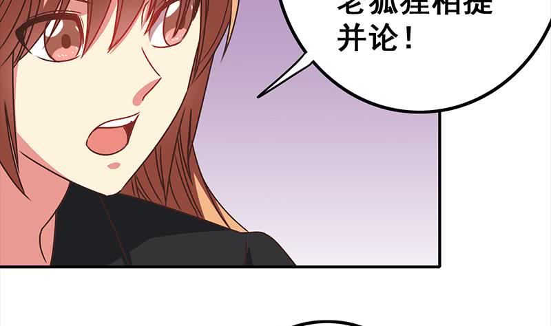 第42话 她柔弱的一面3
