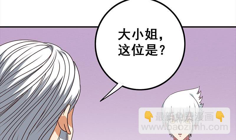 第42话 她柔弱的一面4