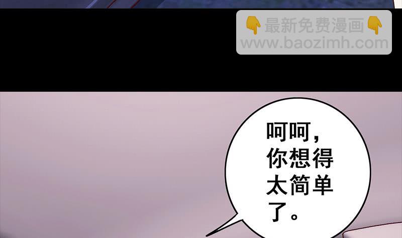 第43话 把猎物踩到脚下11