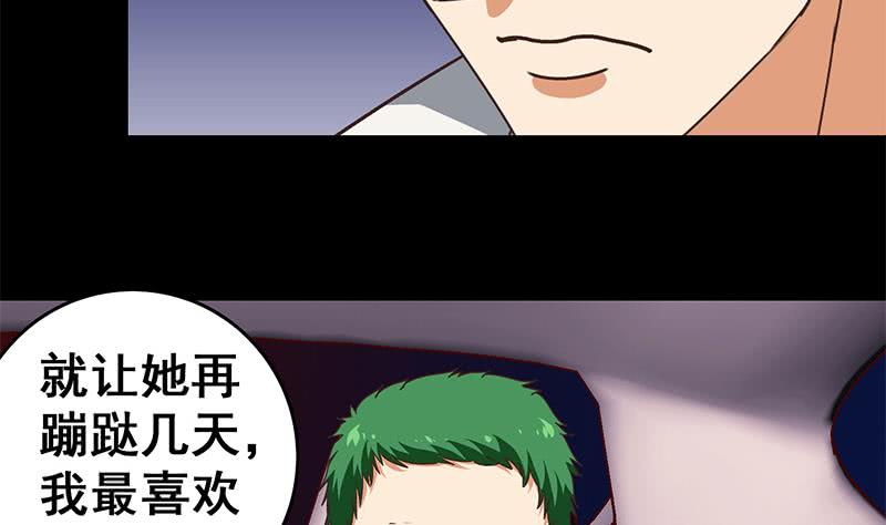 第43话 把猎物踩到脚下16