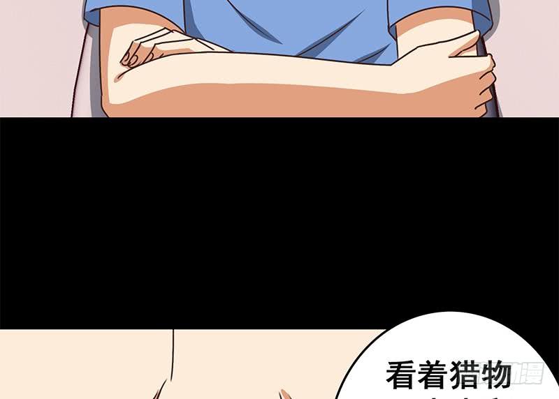 第43话 把猎物踩到脚下18