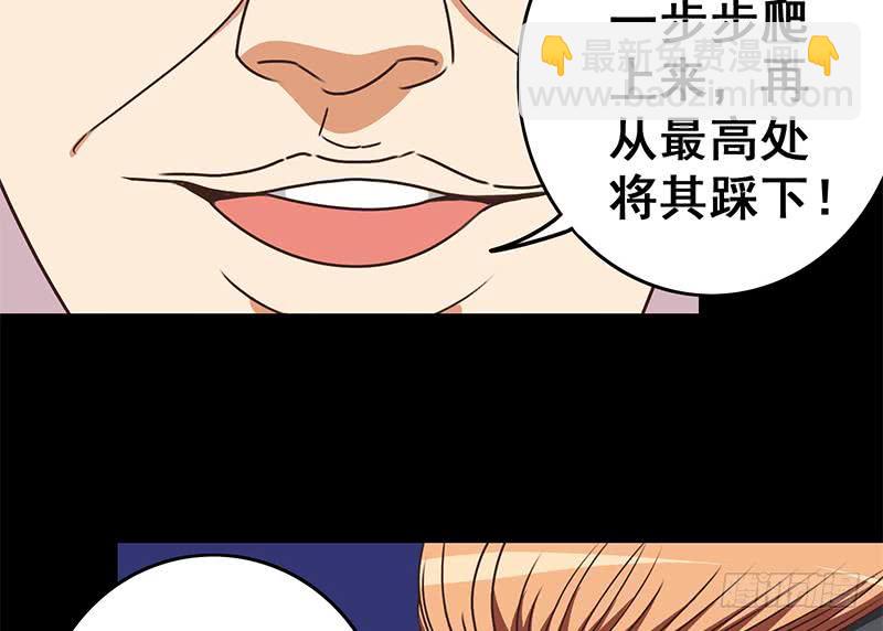 第43话 把猎物踩到脚下19