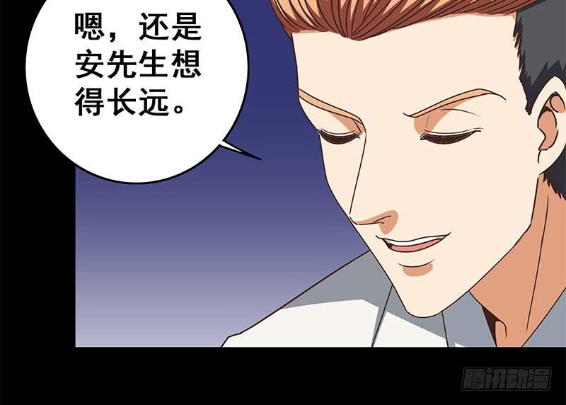 第43话 把猎物踩到脚下20