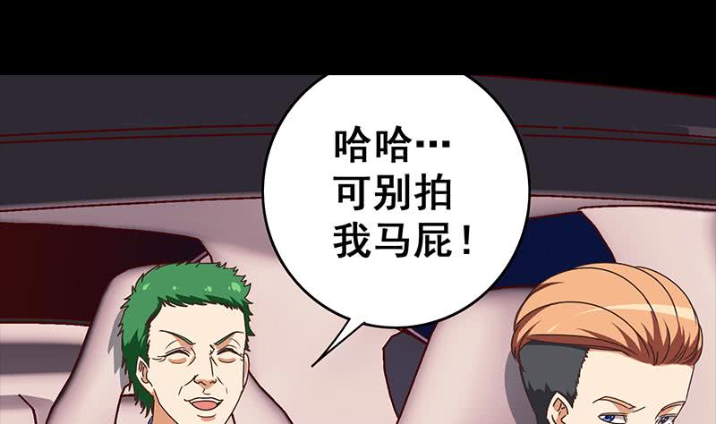 第43话 把猎物踩到脚下21