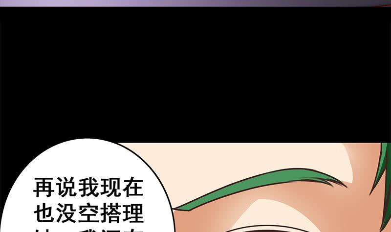 第43话 把猎物踩到脚下23