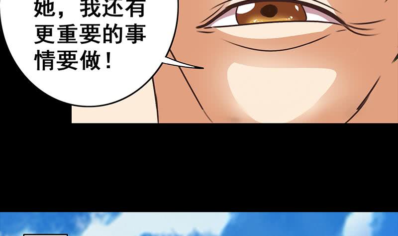 第43话 把猎物踩到脚下24