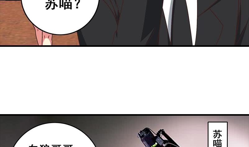第43话 把猎物踩到脚下45