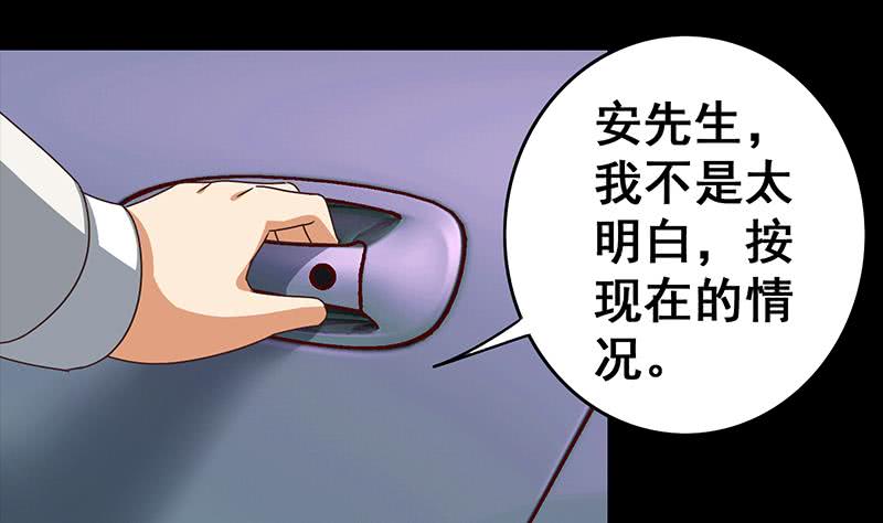 第43话 把猎物踩到脚下7