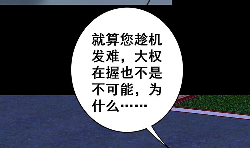 第43话 把猎物踩到脚下8