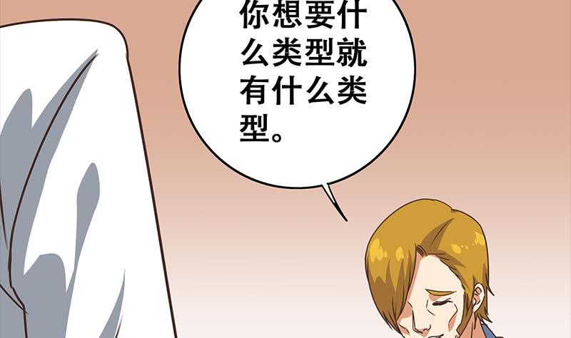 第46话 尽情享受31