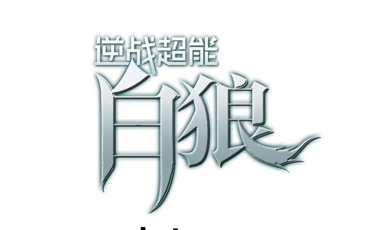 第47话 别装了0