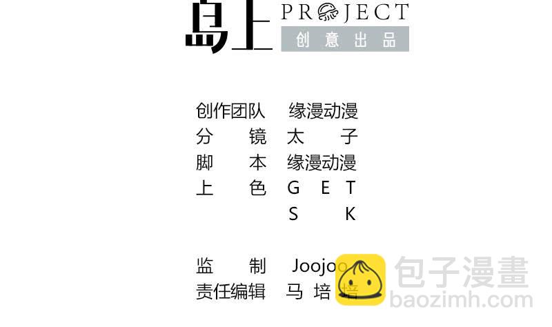 第47话 别装了1