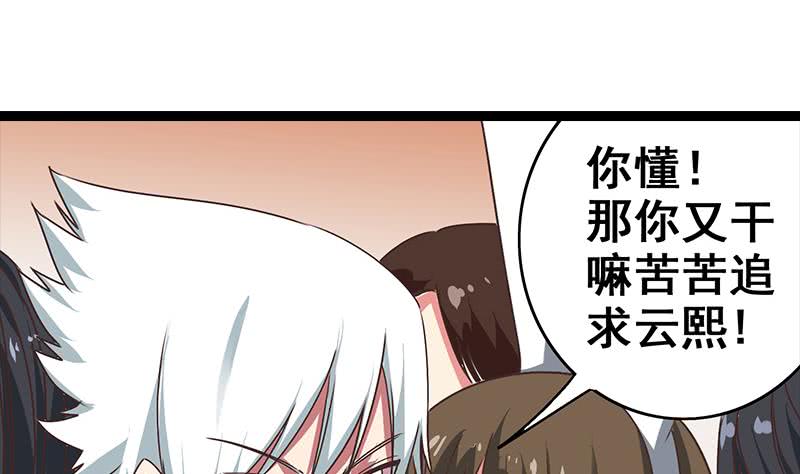 第47话 别装了15