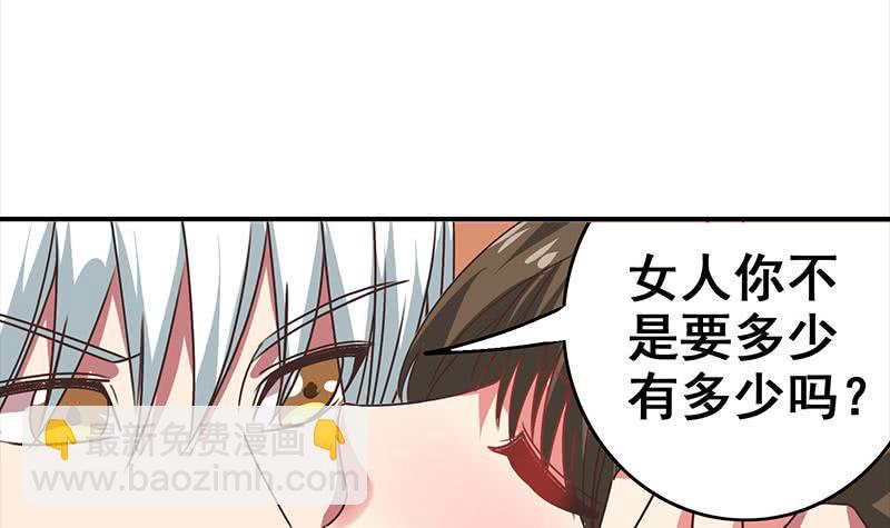 第47话 别装了17