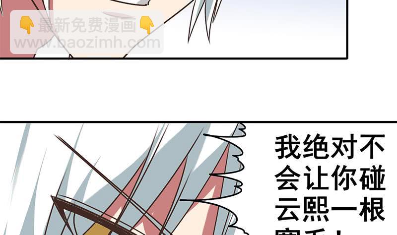 第47话 别装了40
