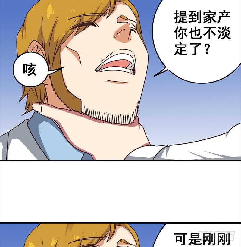 第47话 别装了48