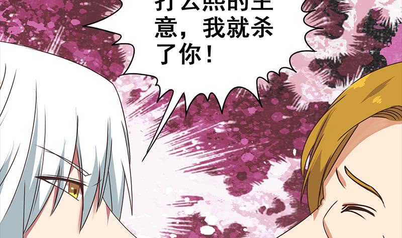 第47话 别装了50