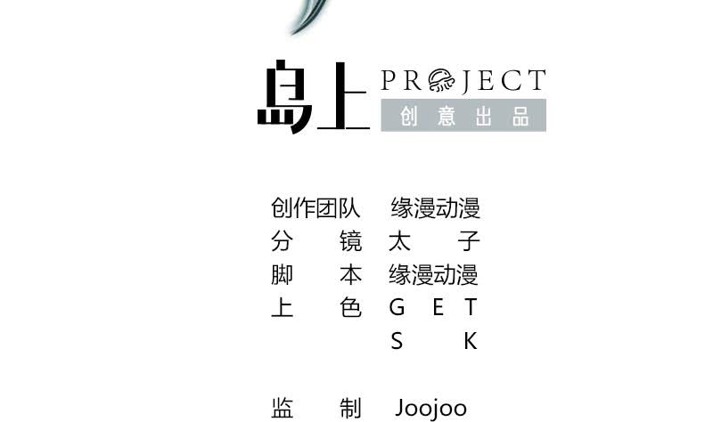 第48话 无耻之徒1